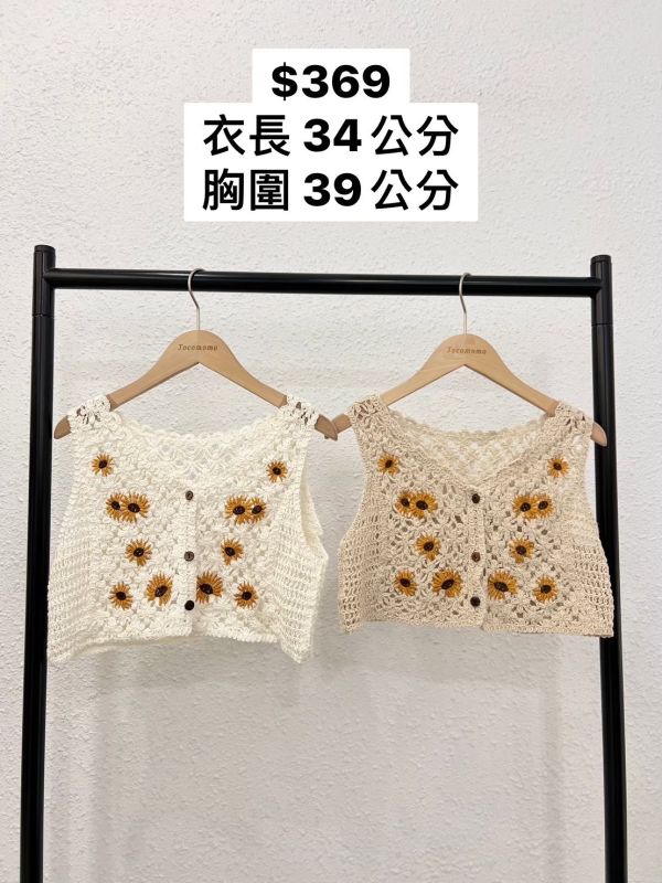 向日葵有釦小背心 
