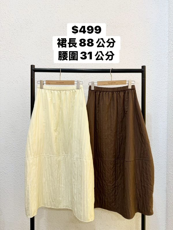 雲朵拼接澎澎長裙 (冬) 