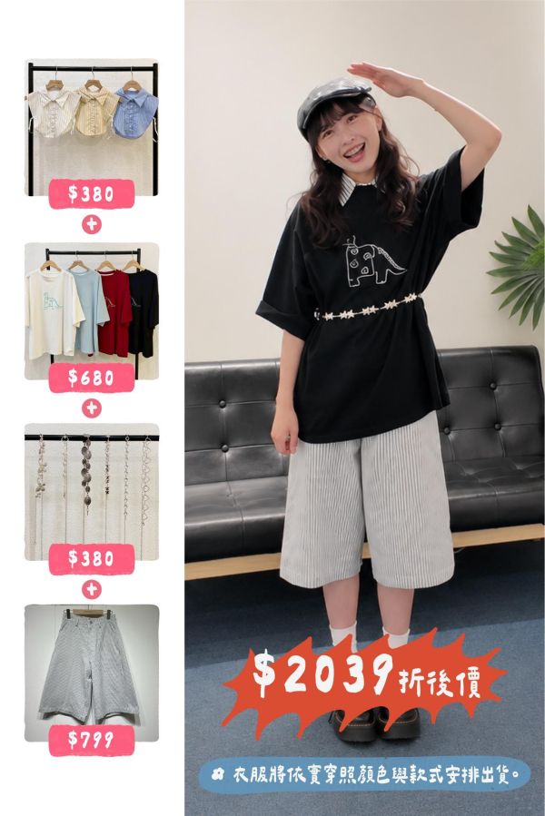 套裝T21(女生) 