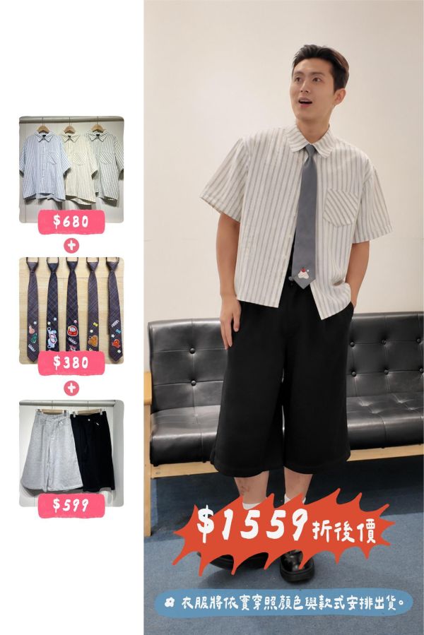 套裝T07(男生) 