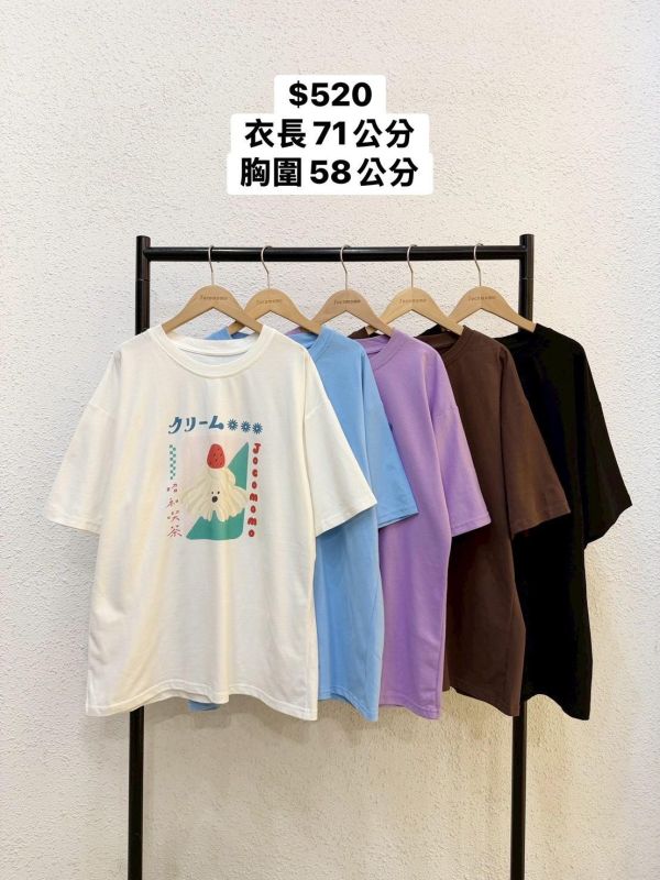 自訂款-昭和蛋糕狗大踢 