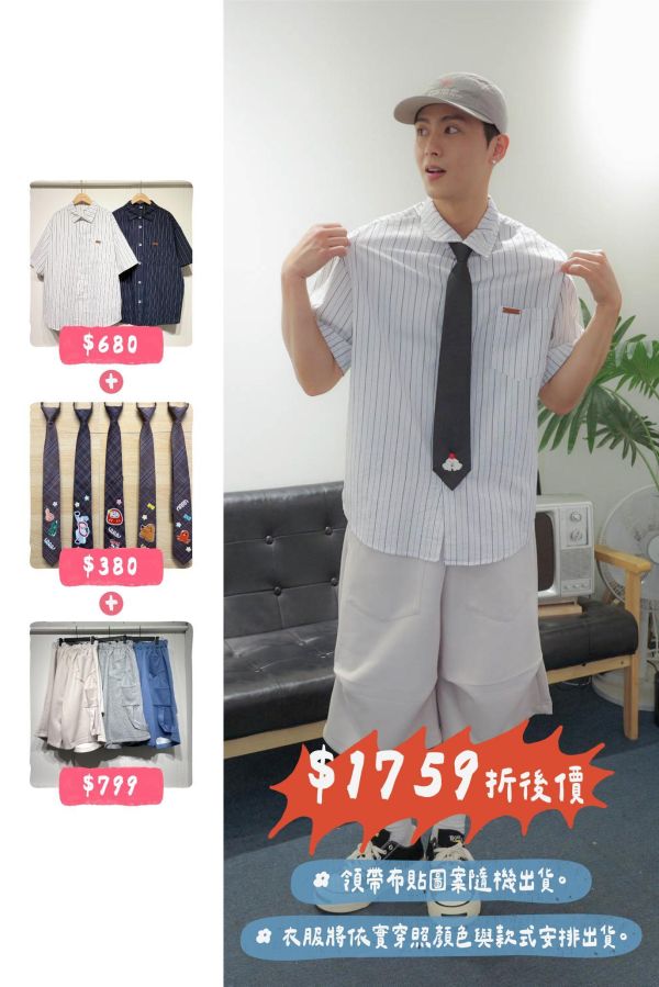 套裝U13(男生) 