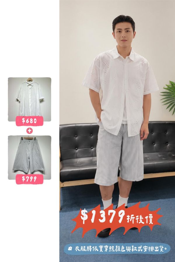 套裝T27(男生) 