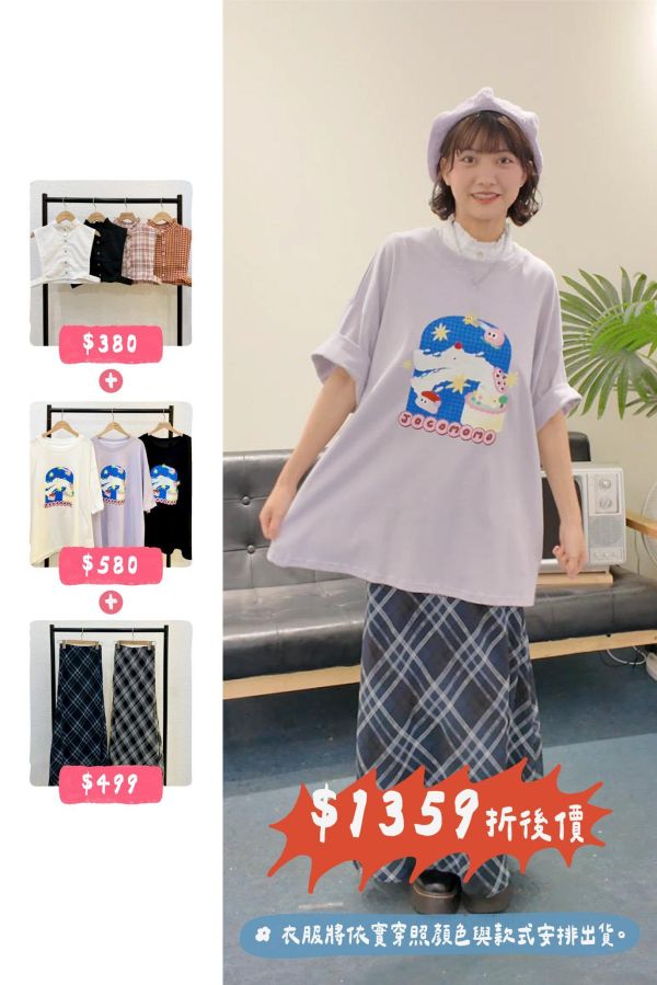 套裝U02(女生) 