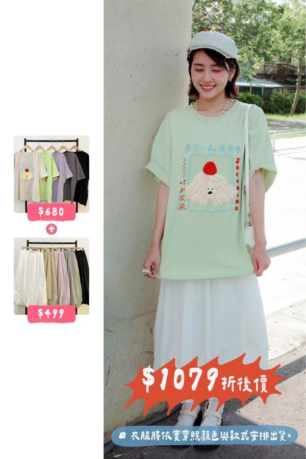 套裝Q05 