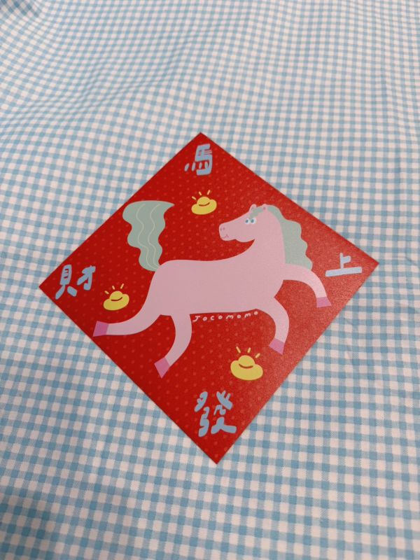 繽紛插畫磁鐵春聯 