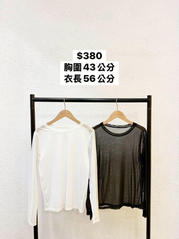 百搭霧感長袖透膚 
