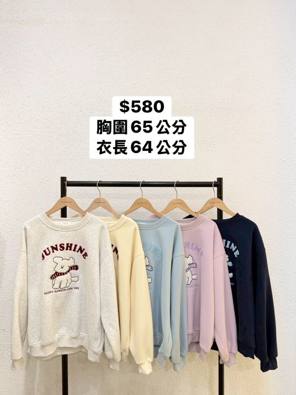 陽光圍巾小狗大學踢 (有刷毛) 