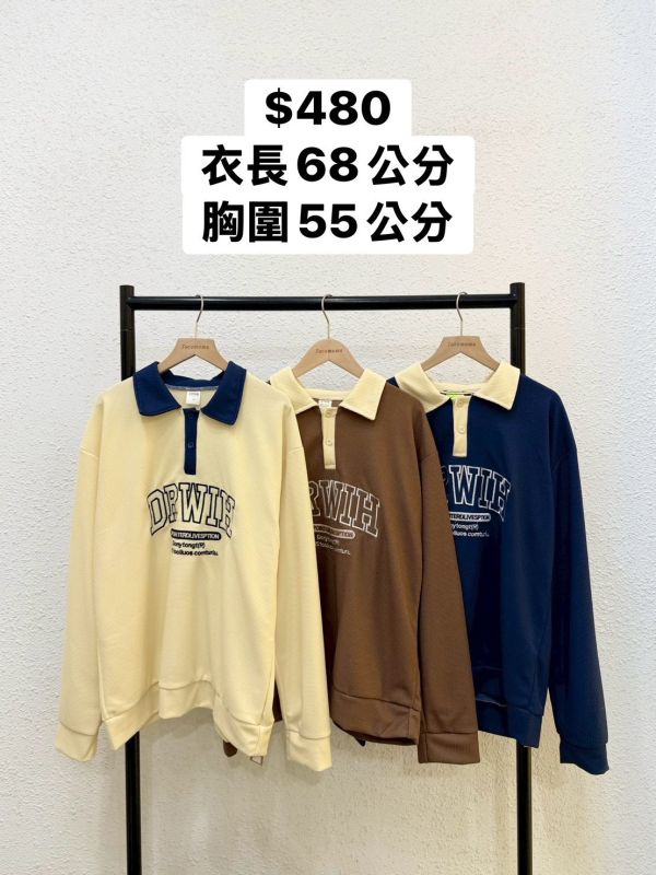 學院風字母翻領大學踢 (薄款) 