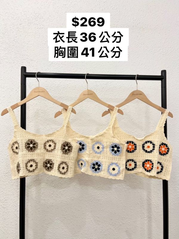 細肩咖啡拉花小背心 