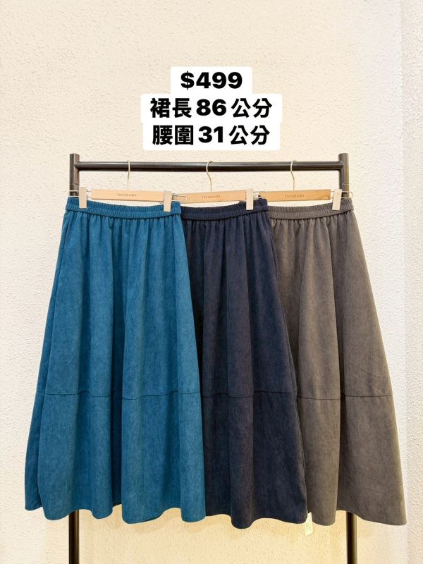 百搭素色坑條長裙 (冬) 