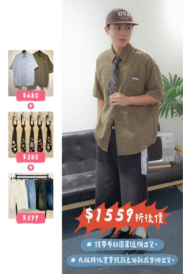 套裝U17(男生) 