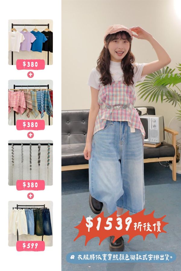 套裝T11(女生) 