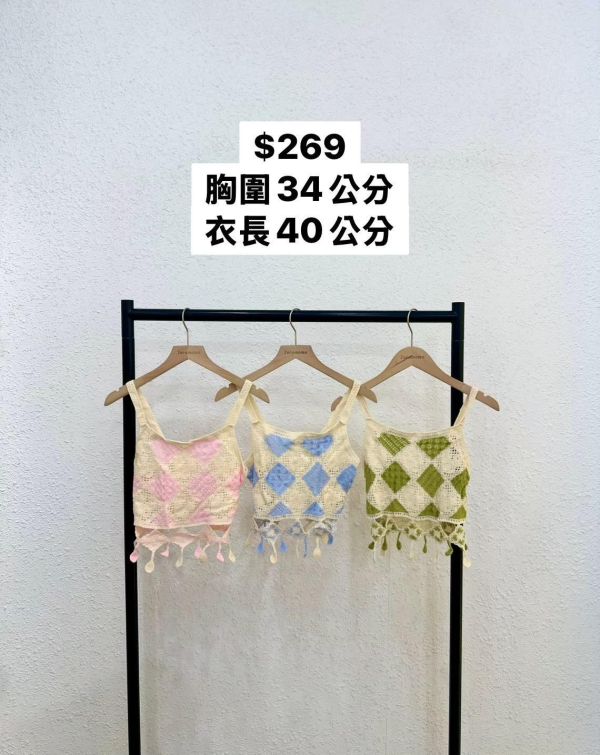 菱格流蘇小背心 