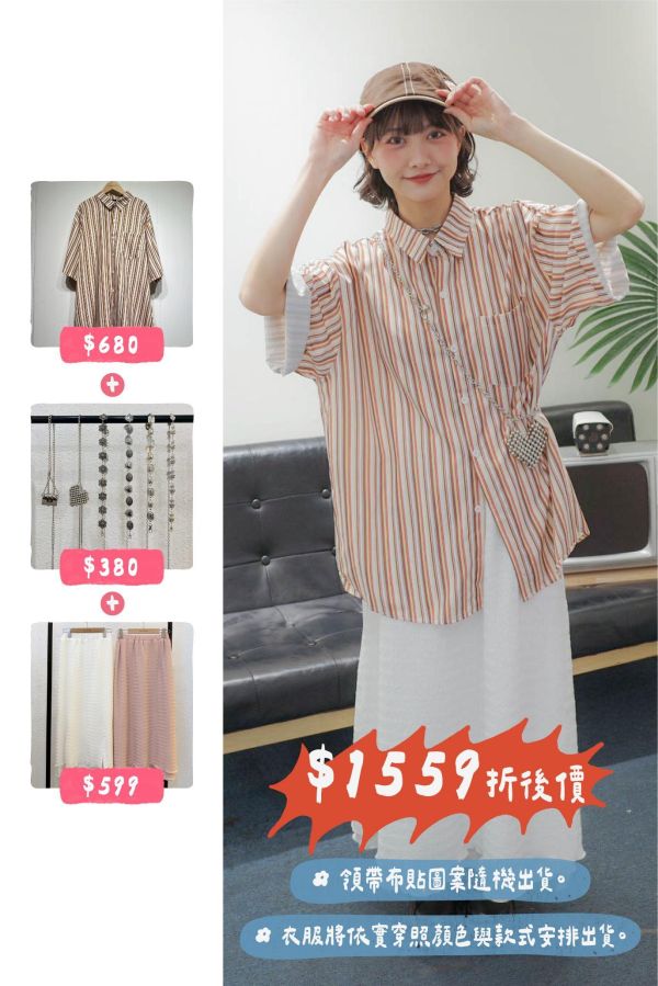 套裝U20(女生) 