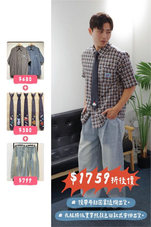 套裝U21(男生) 