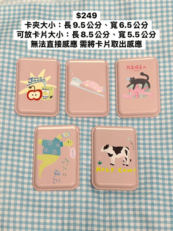 可愛日常磁吸卡夾 