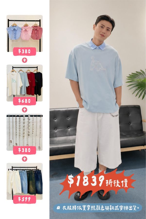 套裝T21(男生) 