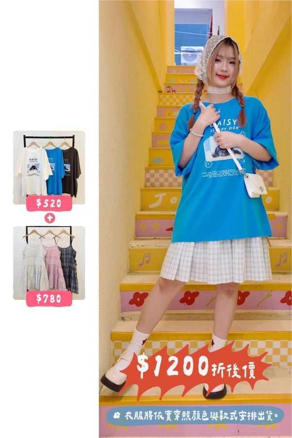 套裝D12 