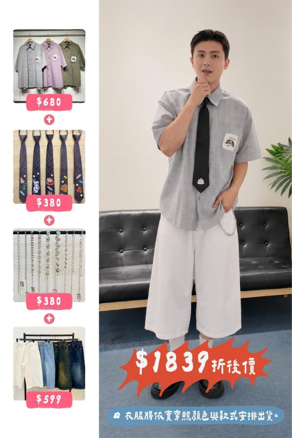 套裝T20(男生) 