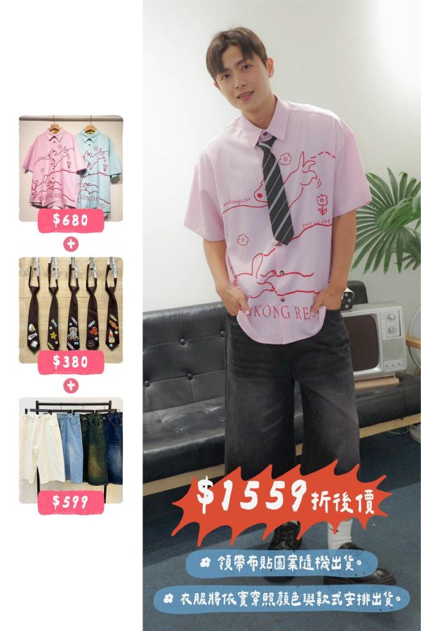 套裝U18(男生) 