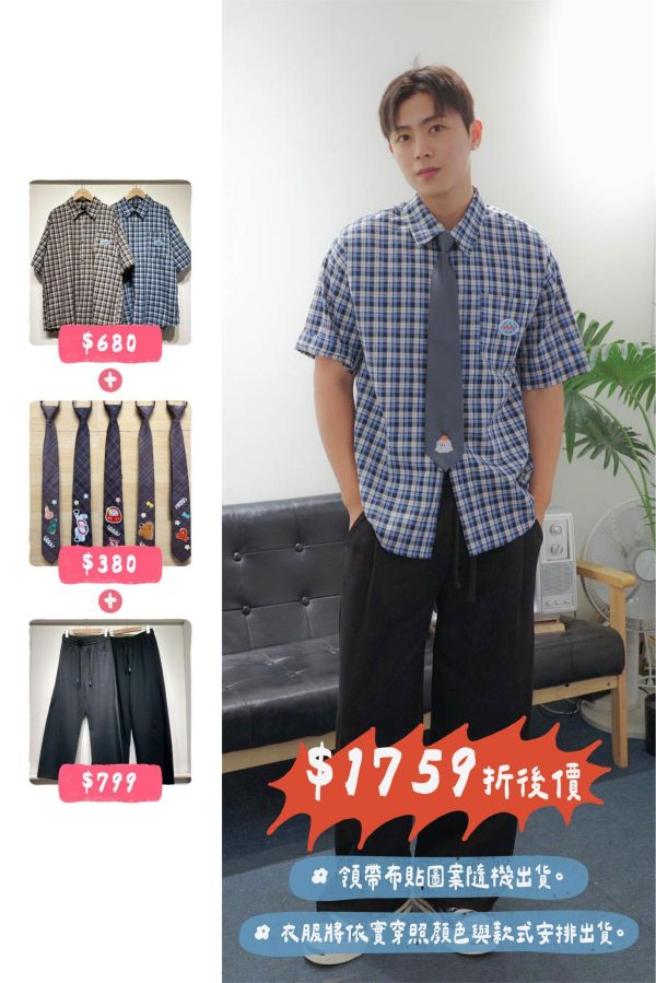 套裝U11(男生) 