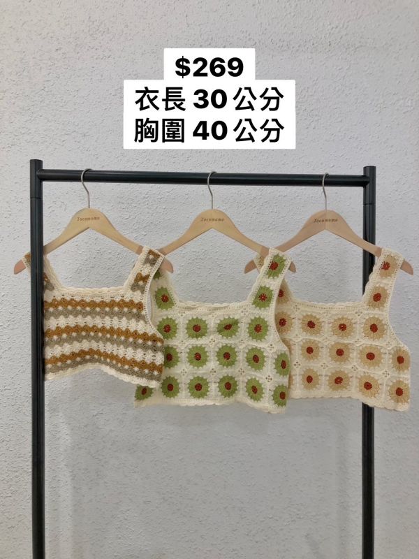 粗肩小太陽小背心 