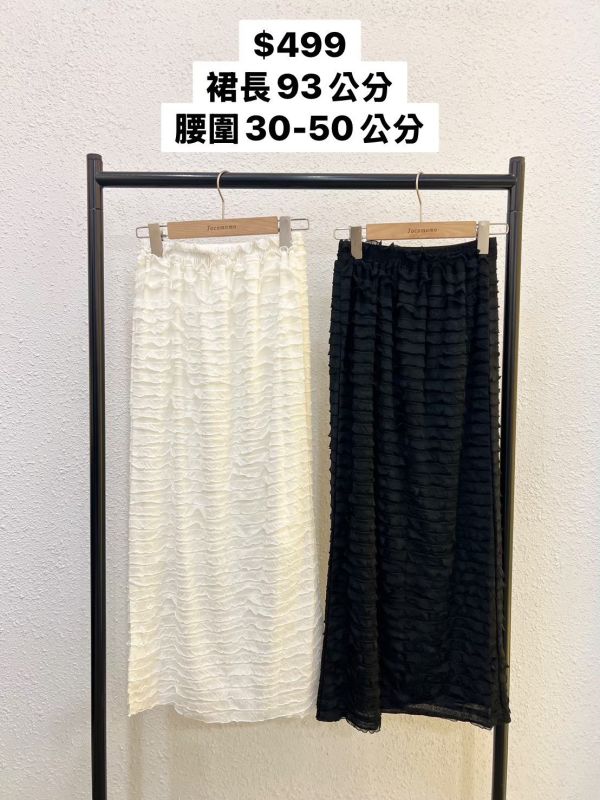 百搭層層波紋長裙 
