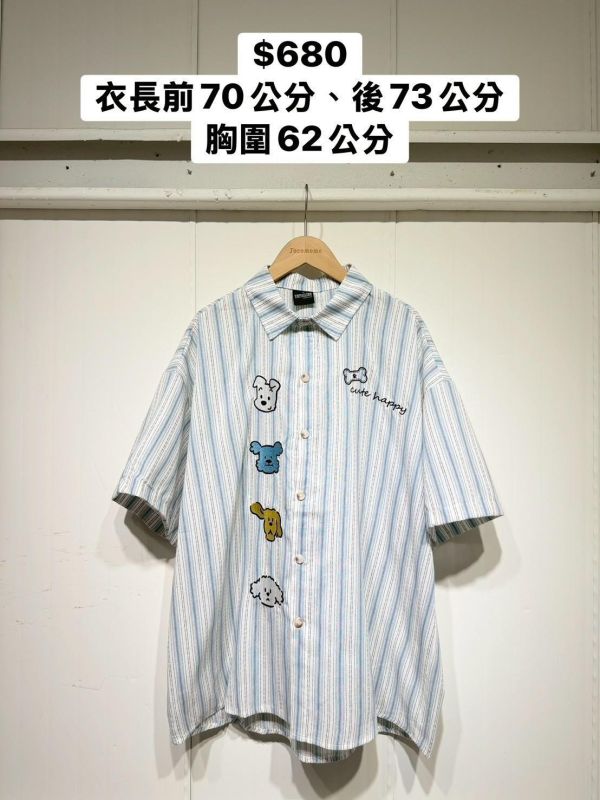 清新狗狗條紋襯衫 