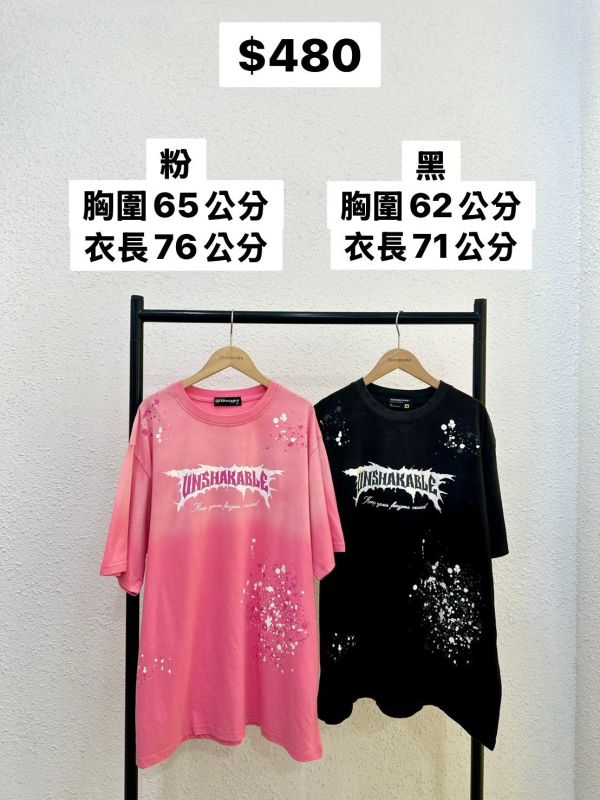 美式街頭潑墨大踢 