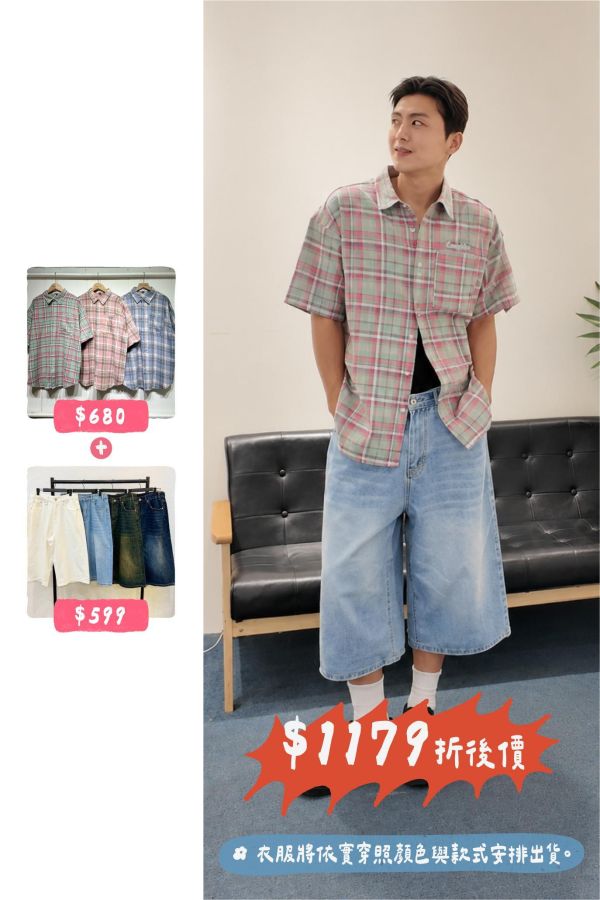 套裝T11(男生) 
