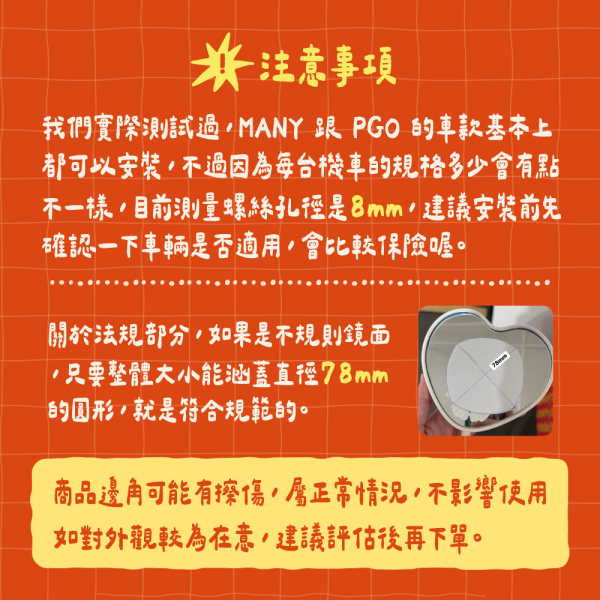 超可愛圓形後照鏡 