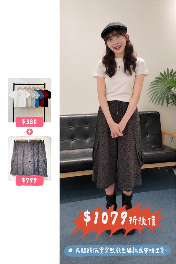 套裝T28(女生) 
