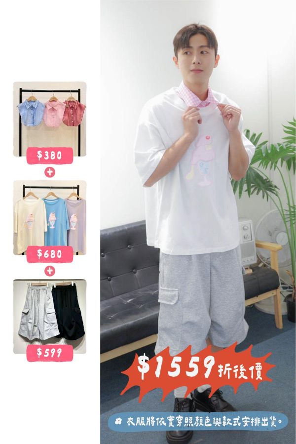 套裝U08(男生) 