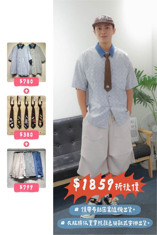 套裝U12(男生) 