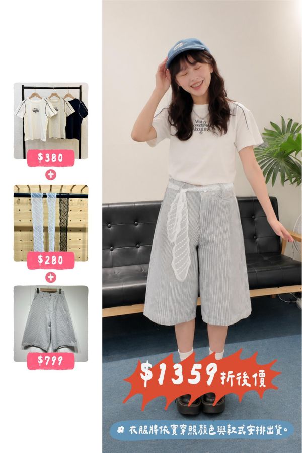 套裝T27(女生) 