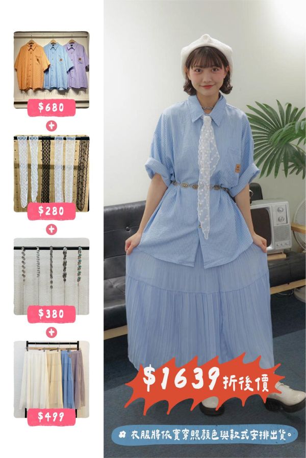 套裝U15(女生) 