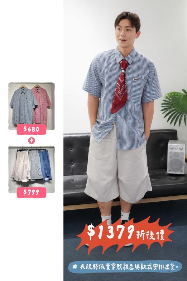 套裝U06(男生) 