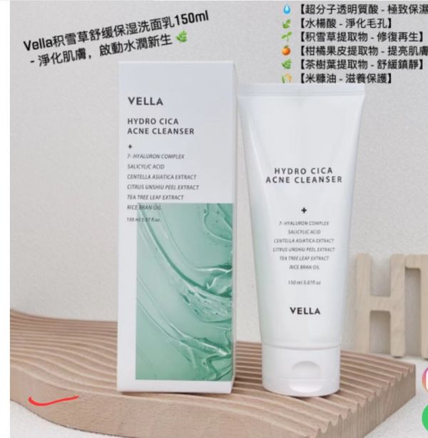 〖預購＋現貨〗VELLA積雪草洗面乳 