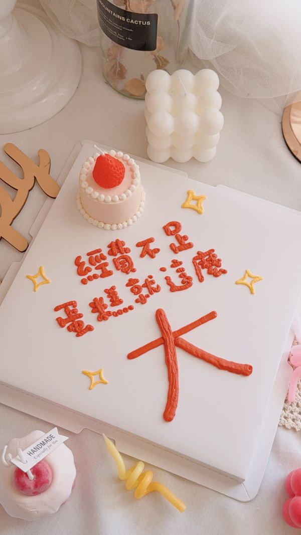 搞怪迷你草莓蛋糕 
