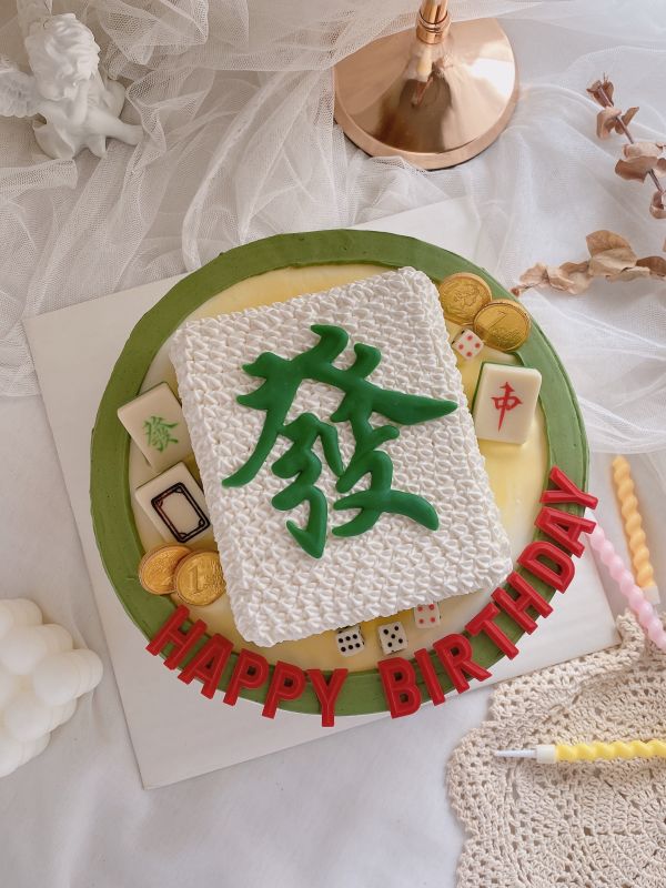 發財 