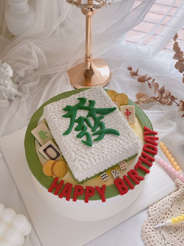 發財 