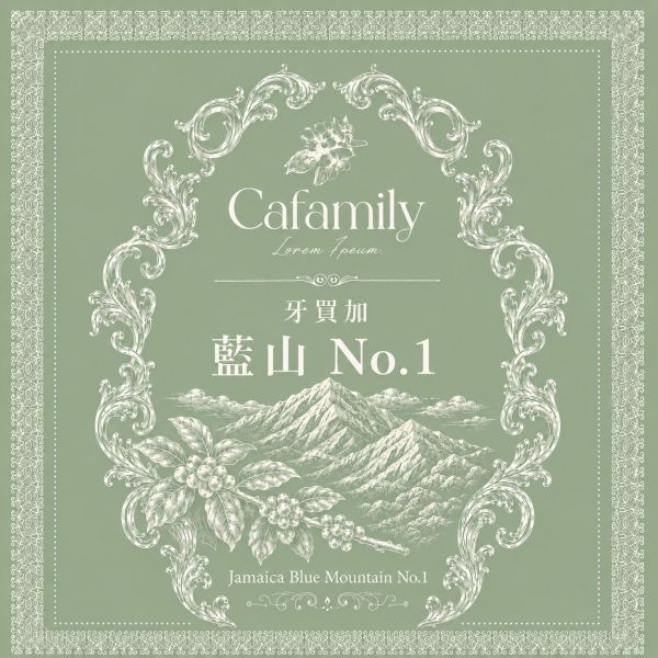 牙買加藍山 / NO.1 / 空運批次 / 牙買加咖啡局認證法定藍山產區 