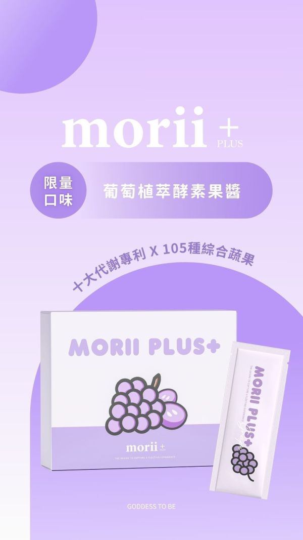 必買新品三口味植萃果醬酵素(可混口味） 