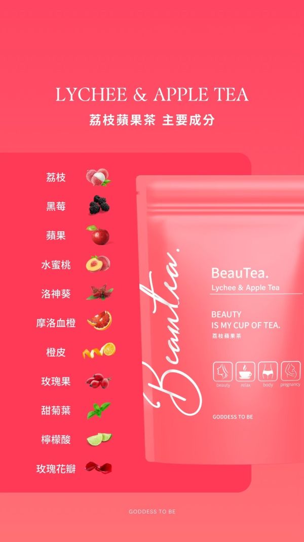 2024限量新口味荔枝口味/熱帶水果茶 可以混其他口味記得備註 