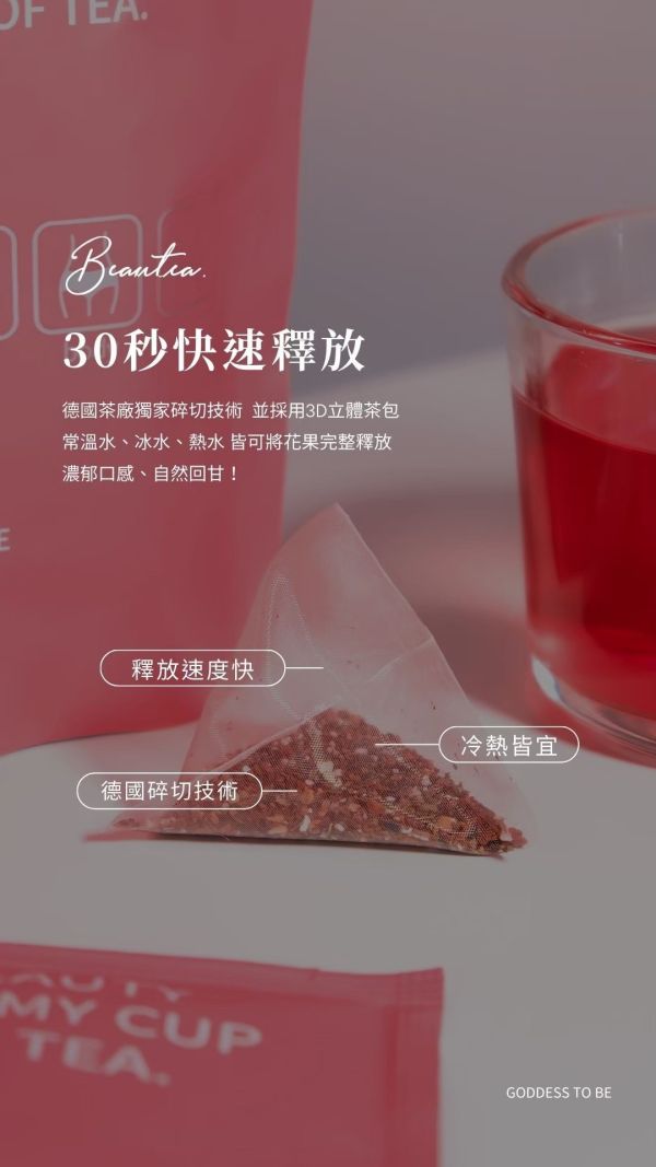 2024限量新口味荔枝口味/熱帶水果茶 可以混其他口味記得備註 