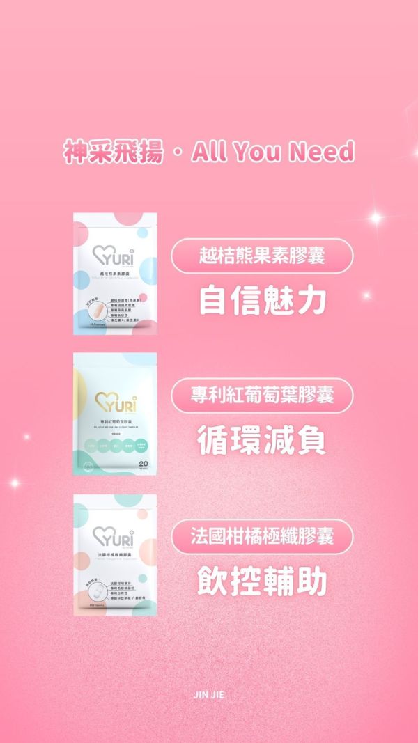 11/6-11/20有你系列優惠/598小資保養(五種可混搭,備註品項益生菌/玻尿酸/蔓越莓益生菌/蔓越莓/鳳梨酵素/紅花籽油 