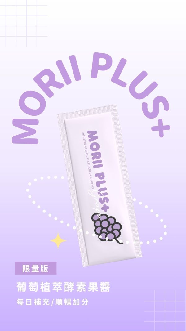 必買新品三口味植萃果醬酵素(可混口味） 