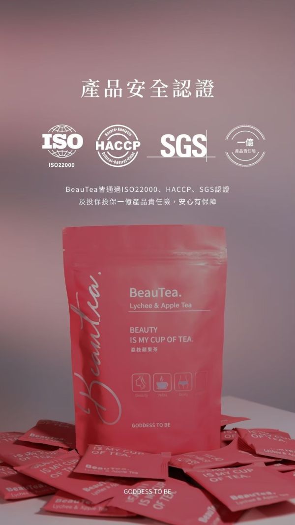 2024限量新口味荔枝口味/熱帶水果茶 可以混其他口味記得備註 