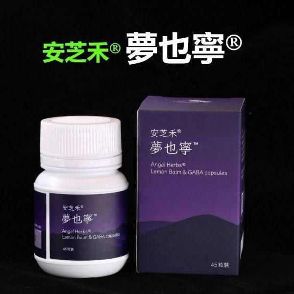 安芝禾 夢也寧 (單盒) 幫助入睡,舒緩心情,憂鬱症,失眠,看哪一科,吃甚麼,怎麼辦,治療,深層睡眠,安眠藥的副作用,GABA,褪黑激素,退黑,色胺酸,芝麻明,芝麻素,香蜂草茶,洋甘菊茶,心臟衰竭